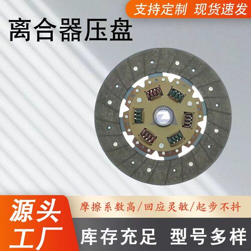汽车离合器片ISD109S  0750-16-150A 0750-16150B 0750-16-150C