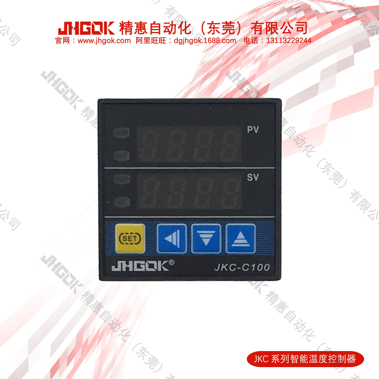 严选JKC-C100-V1精惠智能数字显示温度调节器 烤箱烤炉温度调节仪
