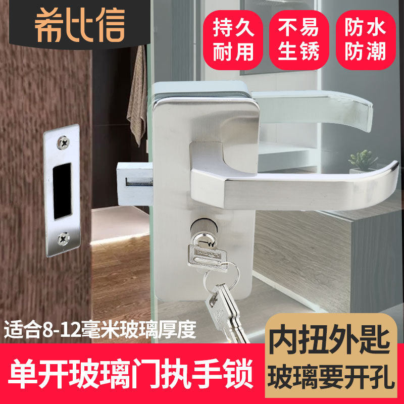 厂家直销单开双开玻璃门锁单门双门办公室隔断执手玻璃门锁直销