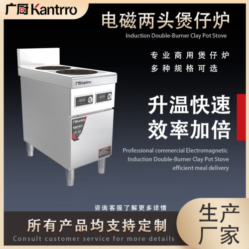 不锈钢商用电磁柜式双眼煲仔炉柜式380v麻辣烫煲仔饭餐饮食堂专用