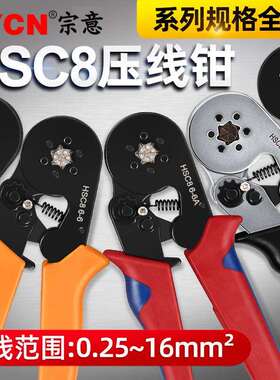 HSC8压线钳棘轮式电工省力接线钳子套管式端子压接钳0.25-16平方
