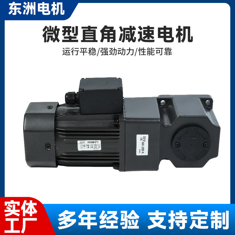 直角减速电机120W中空中实220V单相输送带设备微型定速调速马达