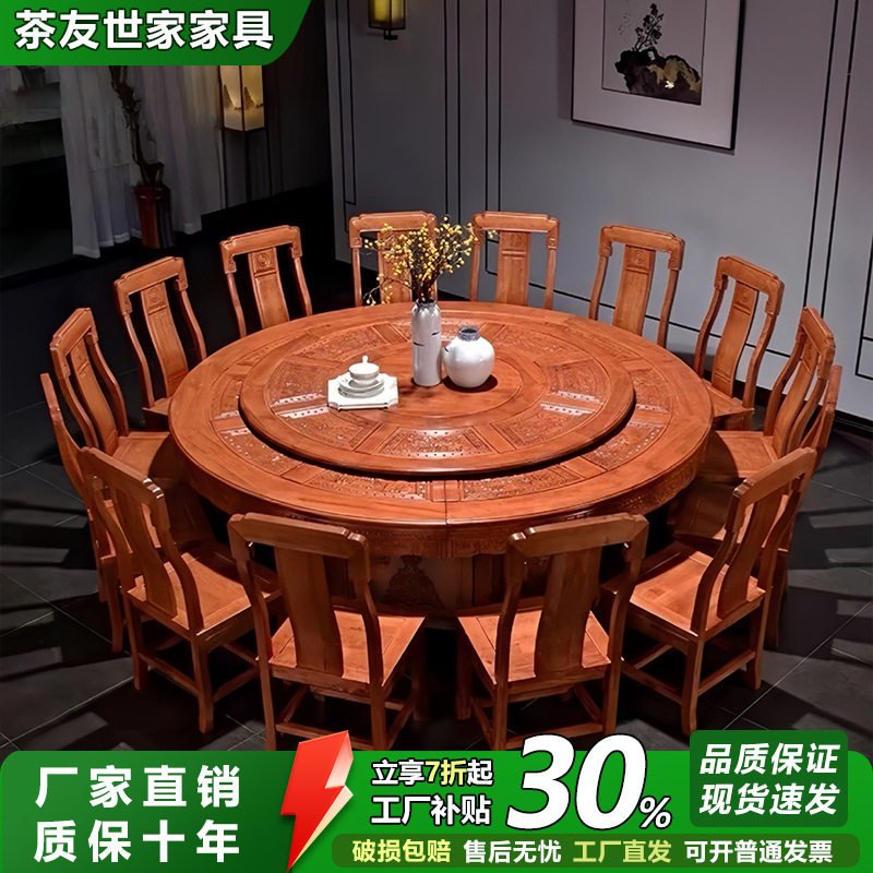 新中式家用酒店饭桌子古典雕花电动圆桌餐桌餐椅客厅圆形吃饭桌子
