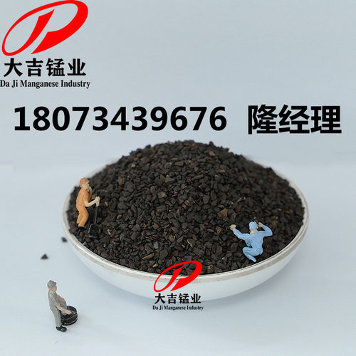 过滤罐器过滤池用MnO2含量30-35-40-45% 锰沙水处理用 锰矿沙蒙砂