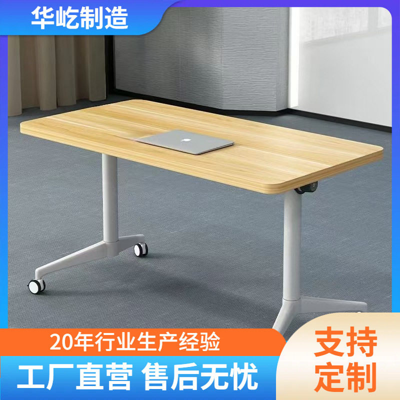 移动办公桌侧翻桌折叠培训桌长条桌会议桌椅组合教育机构拼接课桌