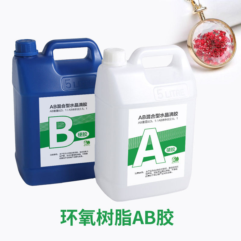 透明水晶滴胶AB胶硬DIY模具环氧树脂快干硬胶河流桌材料软胶
