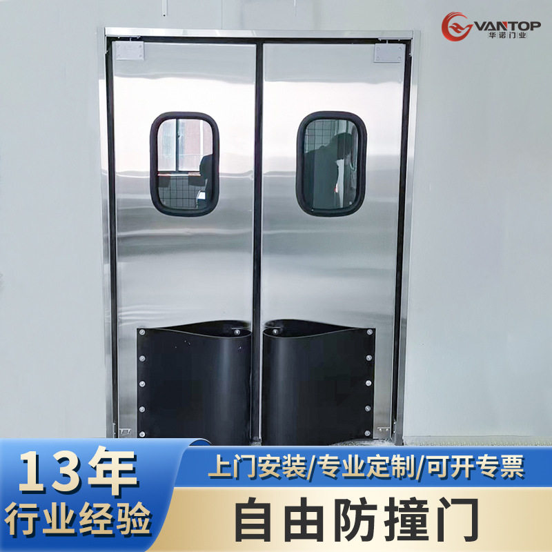 自由防撞门食品洁净车间厨房冷库超市通道单双开不锈钢自动回位门