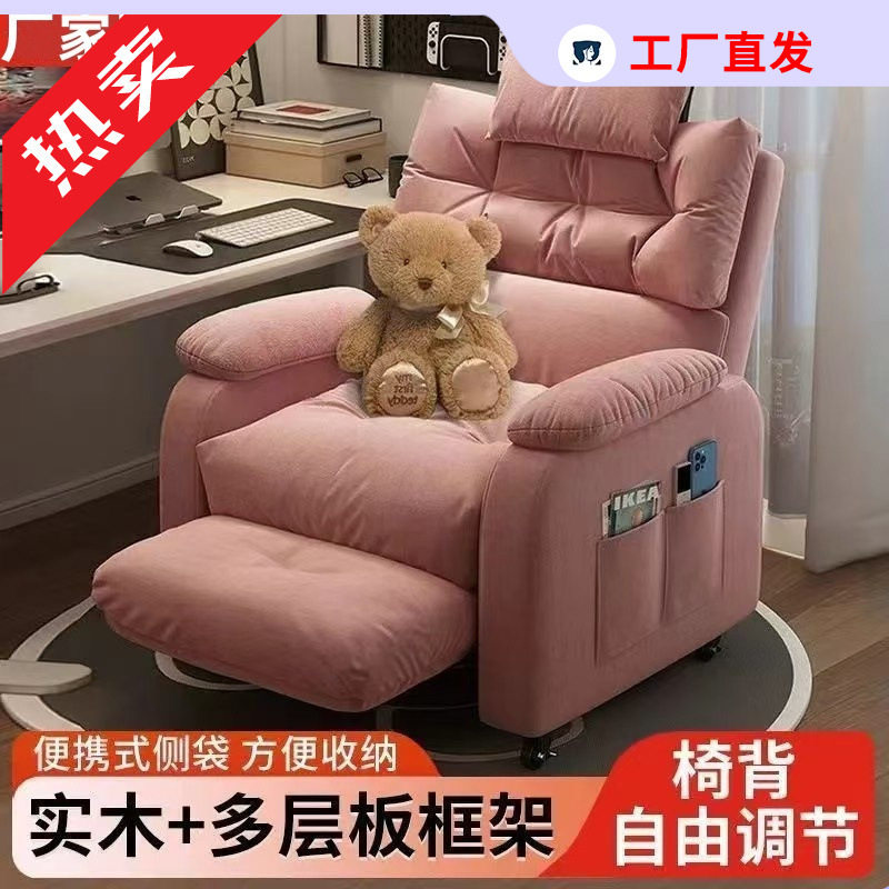 可躺懒人办公椅家用舒适电脑座椅久坐单人卧室电竞椅网吧沙发椅子
