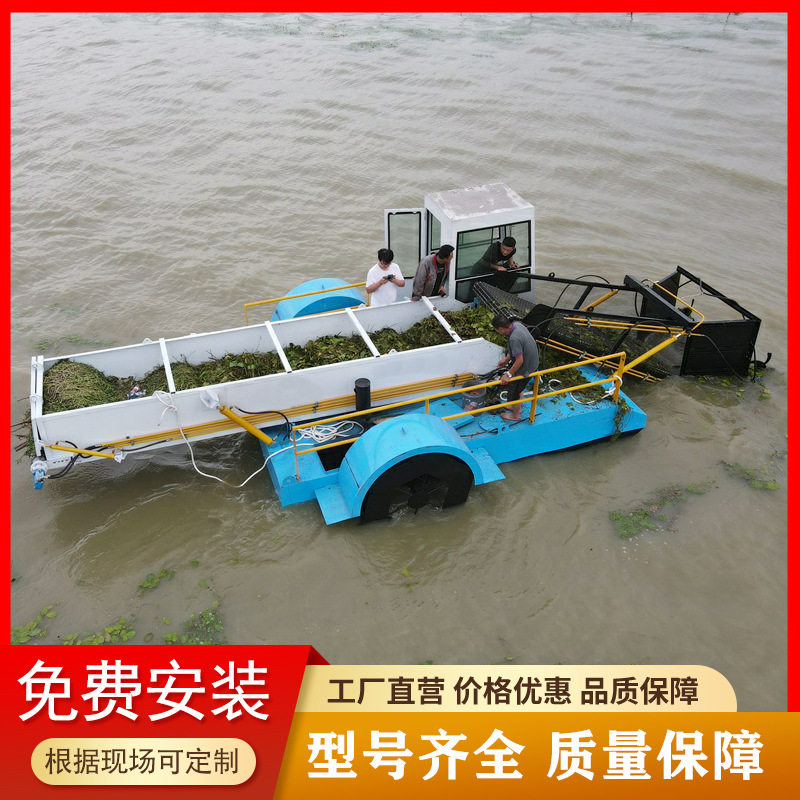 宁波水生植物清理水面垃圾打捞设备水草克星割草船水路两栖保洁船
