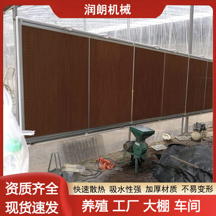 花卉大棚降温水帘湿帘温室镀锌板降温水帘墙养殖降温水帘设备