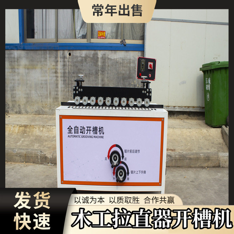 无极调速款下主轴木工拉直器开槽机 送料可调速度 自动铣槽机