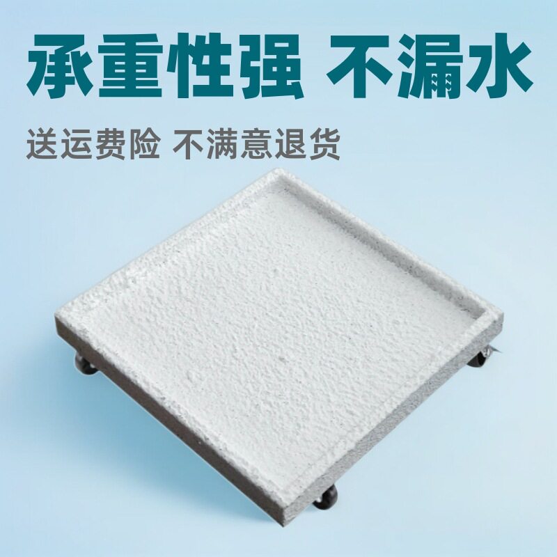 真石漆花盆底托带轮移动托盘花托长方形接水盘底座垫底万向轮底托