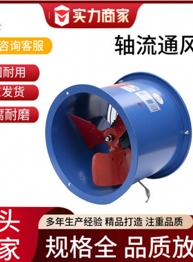 轴流风机通风机小型一体蓝色管道管道式排风排烟换气厨房饭店用