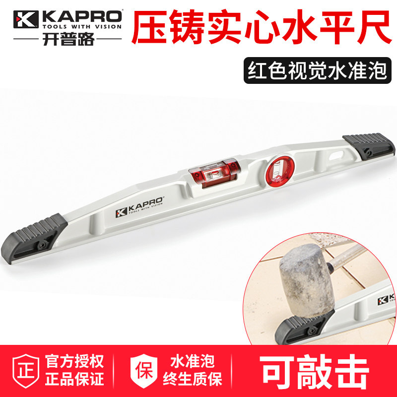 kt水平尺实心压铸铝重型铝合金装修泥瓦工平水尺工具9