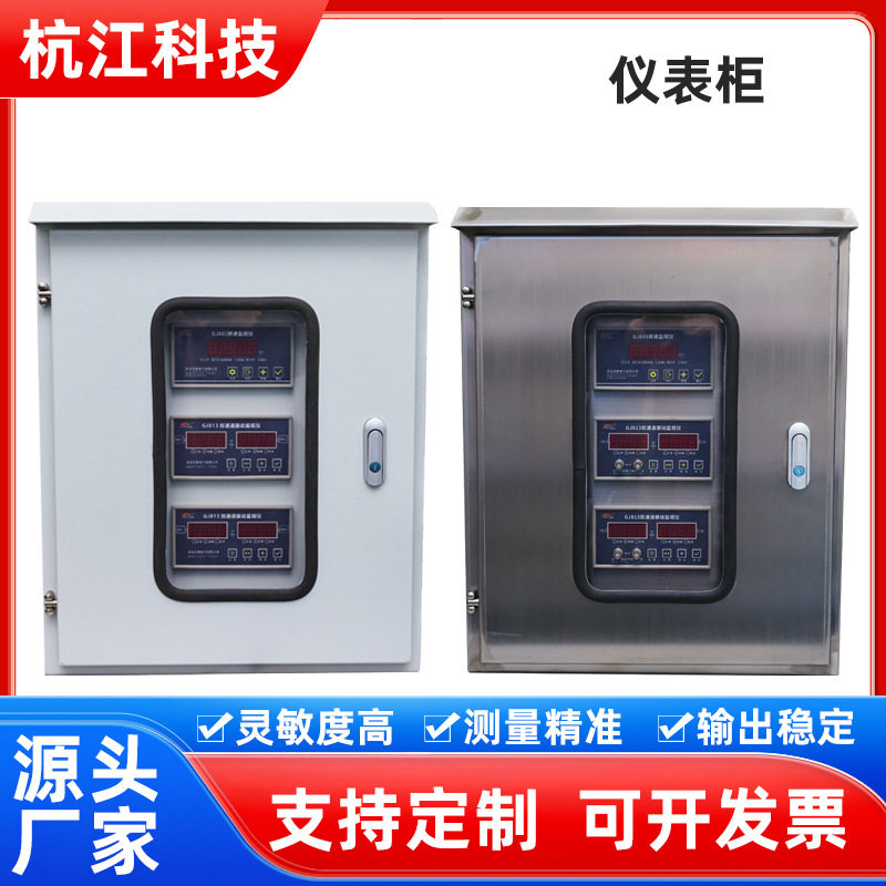 不绣钢仪表箱外壳户外防雨配电箱高低压信息配电柜控制箱