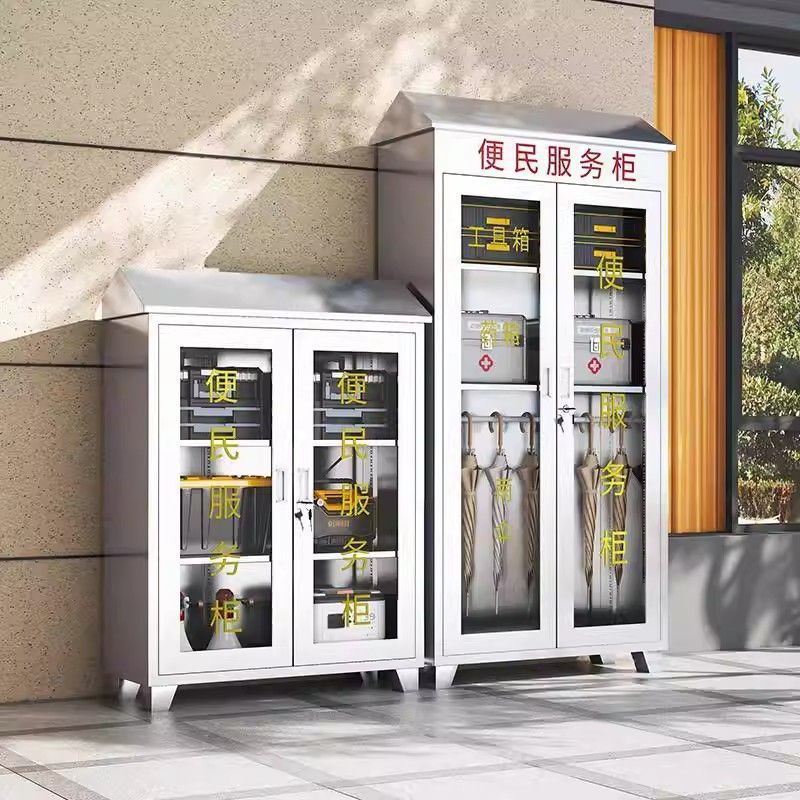便民服务工具柜工厂企业小区简约物业玻璃门工具应急物资药品箱子