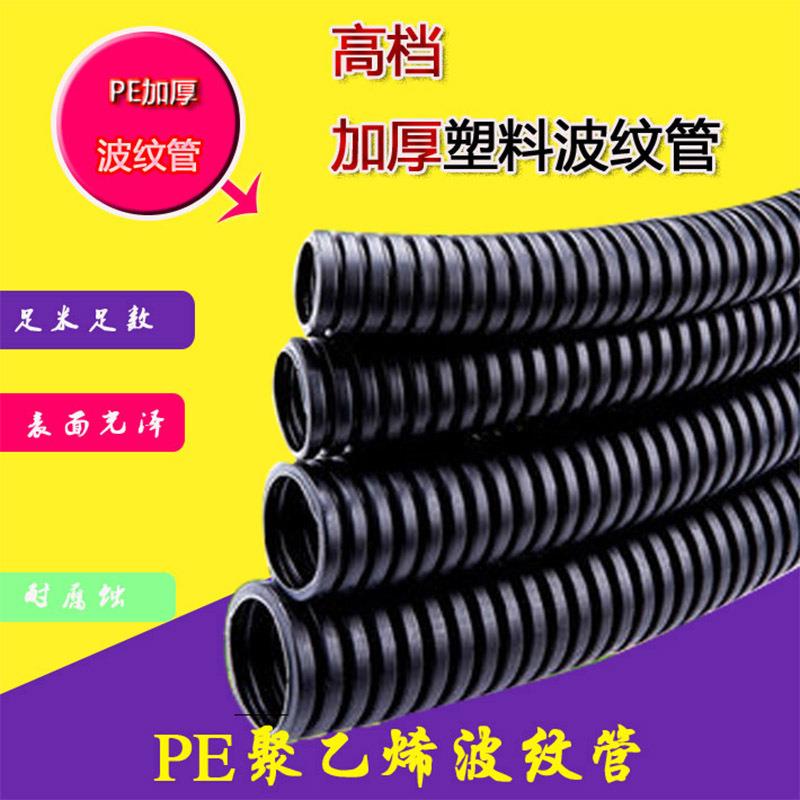 PE塑料波纹管直销AD15.8AD18.5AD21.2A开口软管阻燃