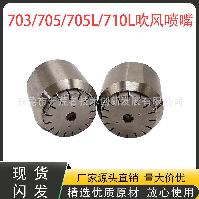 空气吹扫气流风刀吹气喷头不锈钢703/705/710多槽吹风吹气喷嘴