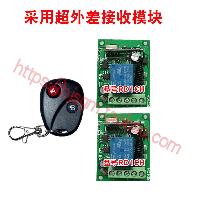 5V6V9V12V24V一拖二2路遥控开关灯具LED灯马达电机门禁出门按键改