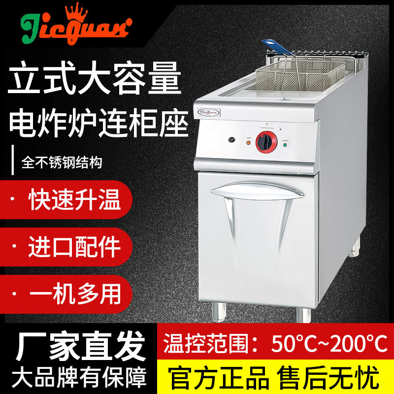 商用杰冠DF875立式电炸炉连柜座775商用单缸大容量不锈钢双缸