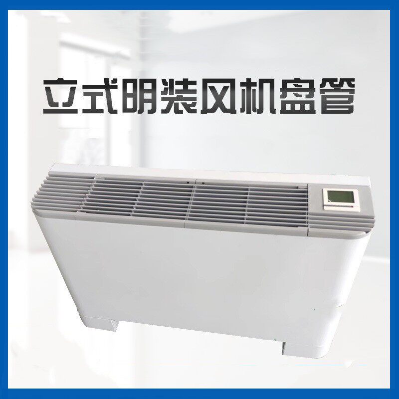 冷暖商用卡式风机盘管款型多样风机盘管