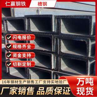 镀锌槽钢Q235Q345材质外墙挂件钢结构用直发