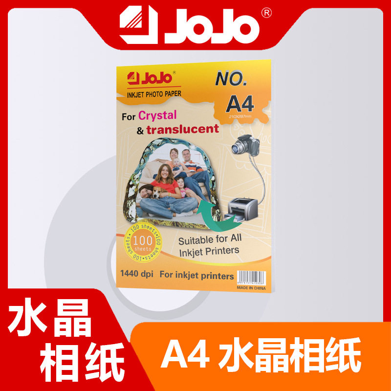 JOJO相纸水晶相纸半透明水晶相片纸防水透明相纸批发照片纸