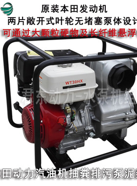 WT30HX汽油机自吸泥浆泵3寸市政窨井排污水泵无堵塞自吸排污泵