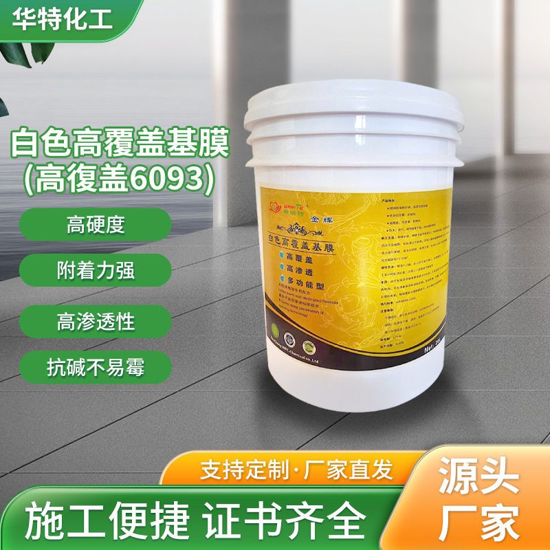 墙布覆盖型 墙纸墙布基膜 墙面加固壁纸壁布高遮盖型白色基膜