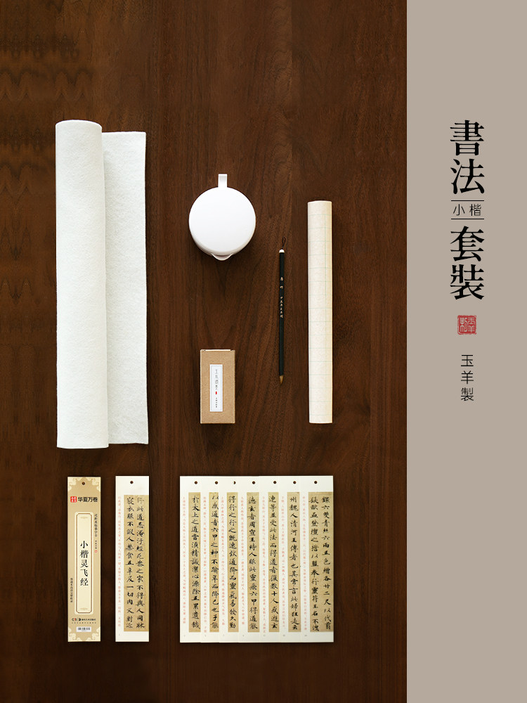 小楷毛笔套装毛笔字书法初学者入门套装文房四宝旅行便携笔墨纸砚