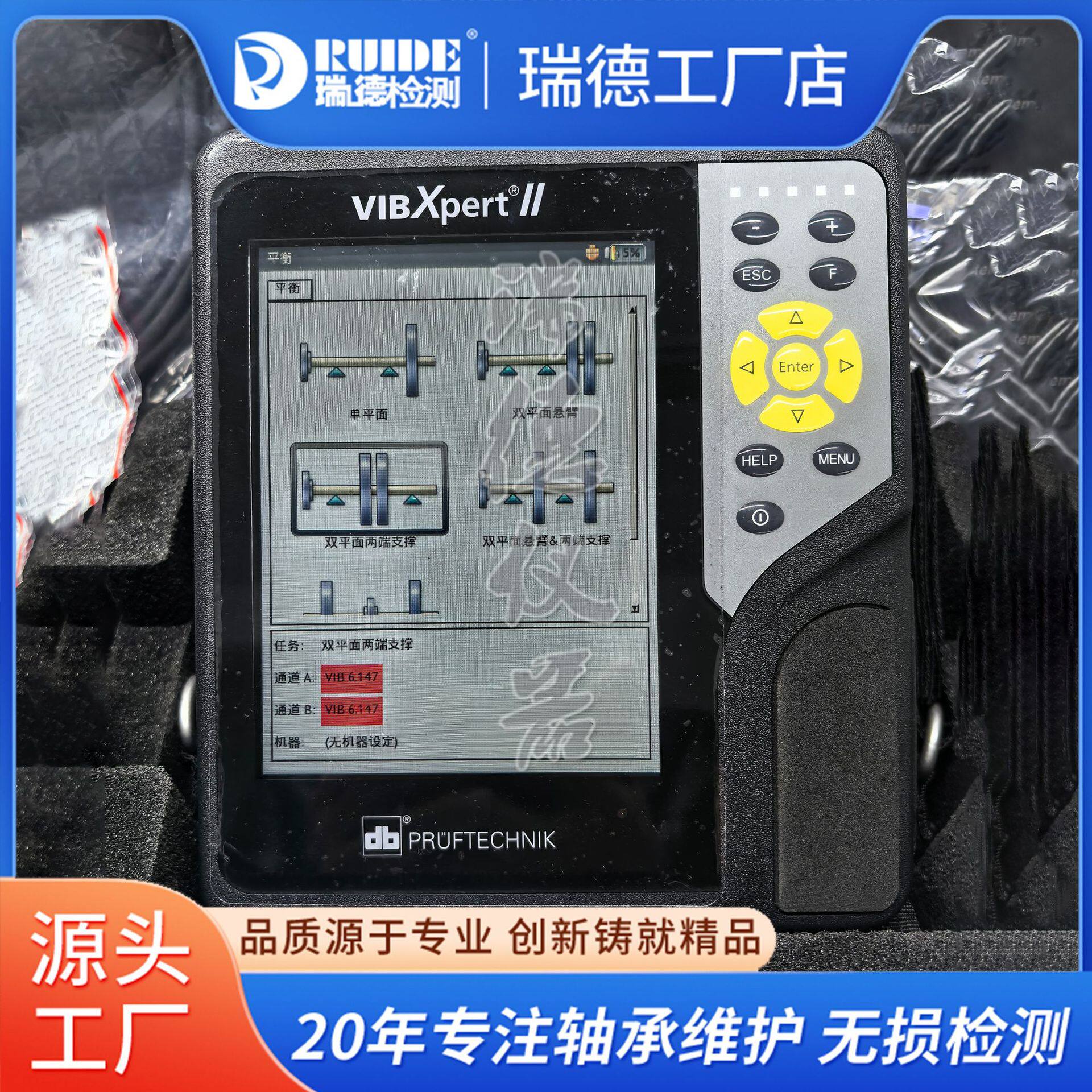普卢福VIBXPERTII振动监测频谱分析仪单双面现场动平衡原装正品
