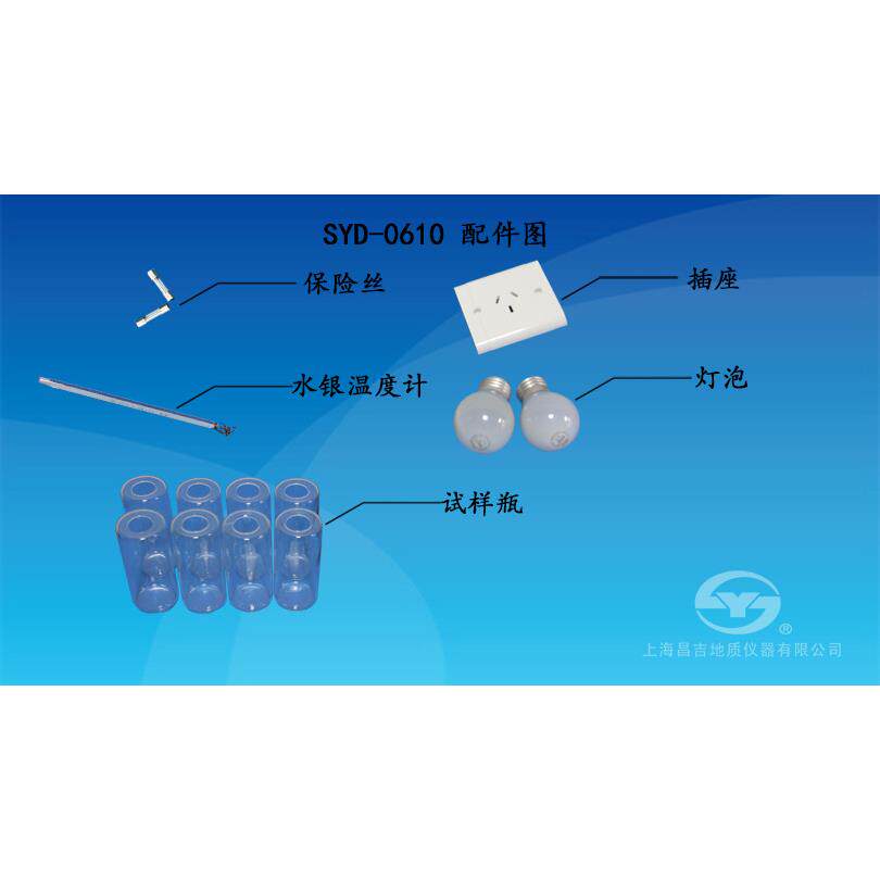 上海昌吉SYD-0610型沥青旋转薄膜烘箱配件