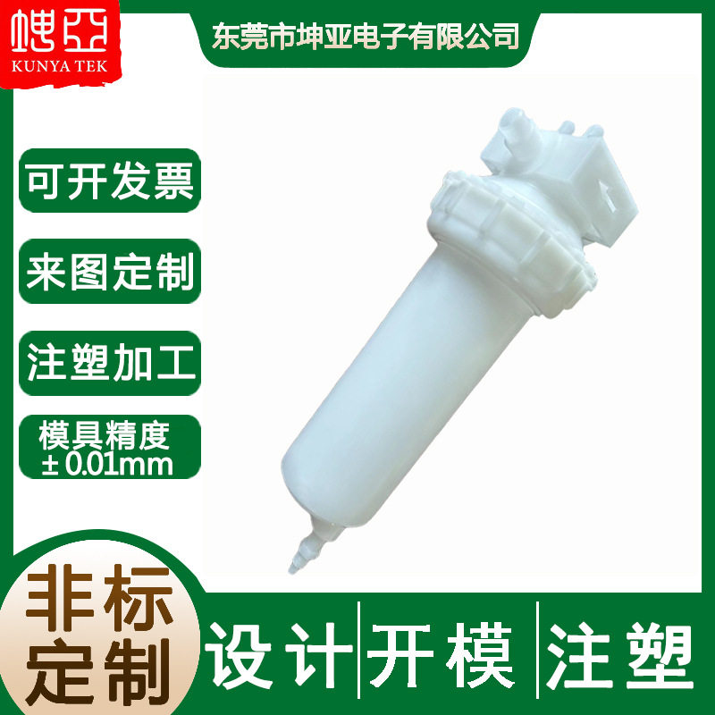 pfa筒体开模注塑加工厂半导体10寸PFA材质过滤外壳制品定制模具