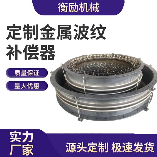 定制金属波纹补偿器304不锈钢膨胀节双法兰式波纹管伸缩节波纹管