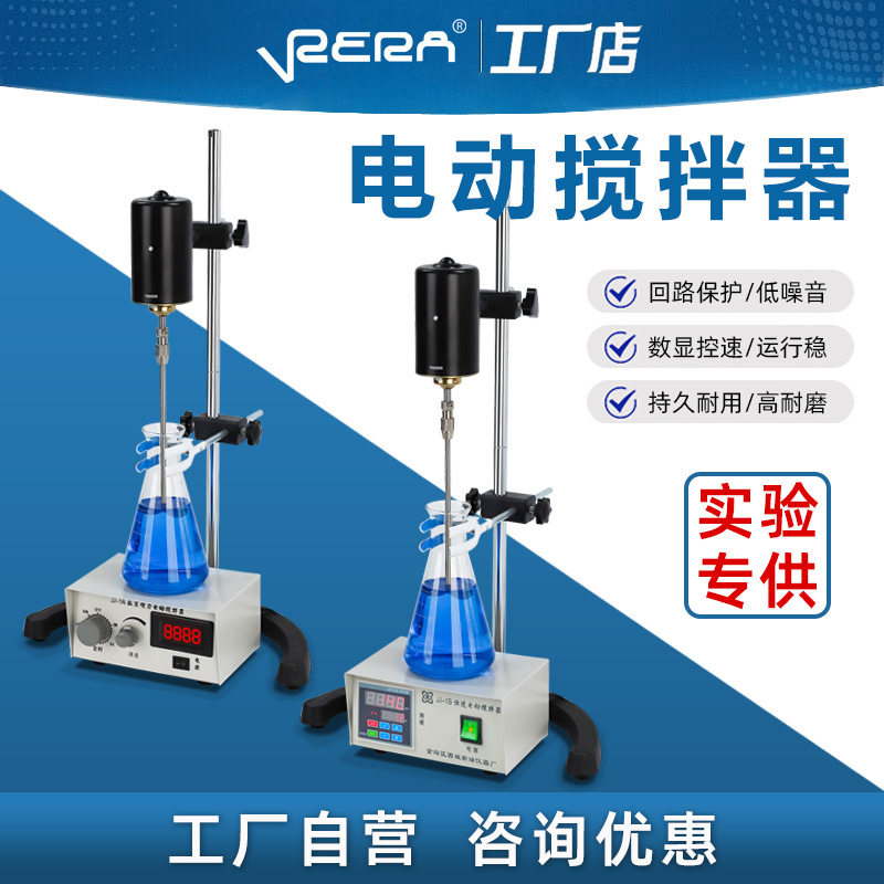 实验室电动搅拌器90/100/120/200W用JJ-1精密小型台式搅拌机工业