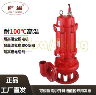 WQR耐高温100度潜水排污泵 220V 380V热水无堵塞污泥泵锅炉污水泵