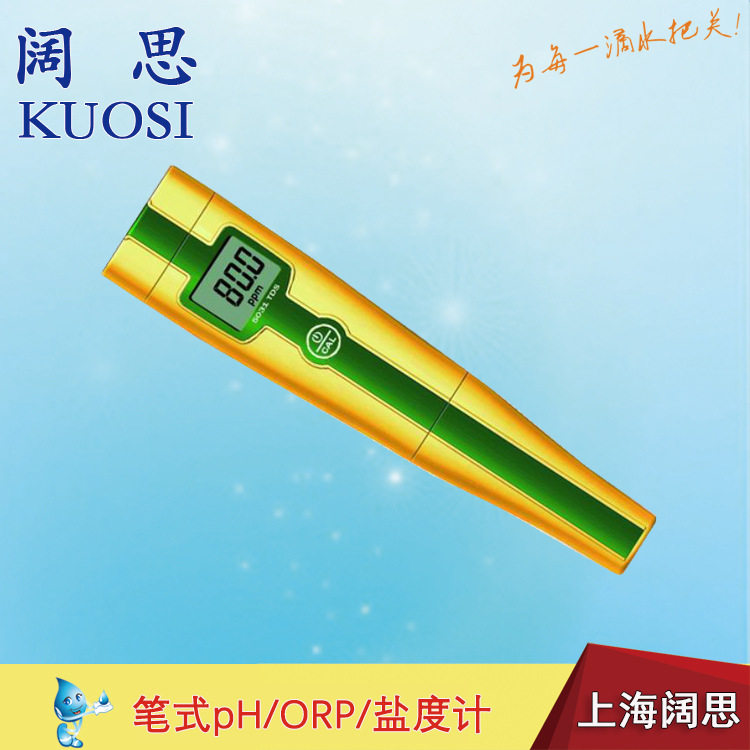 TDS计5031三信经济型常规TDS测试笔自动校准手动温补水质监测仪