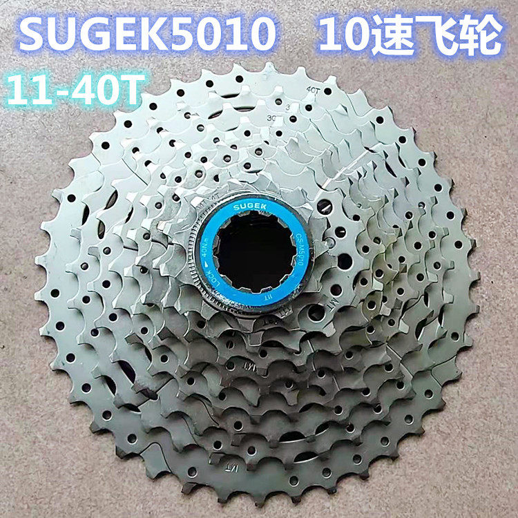 SUGEK-CS-M5010-10速飞轮M5009-9速飞轮山地车自行车卡式飞轮