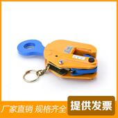 614037 39钢板横吊钳1T