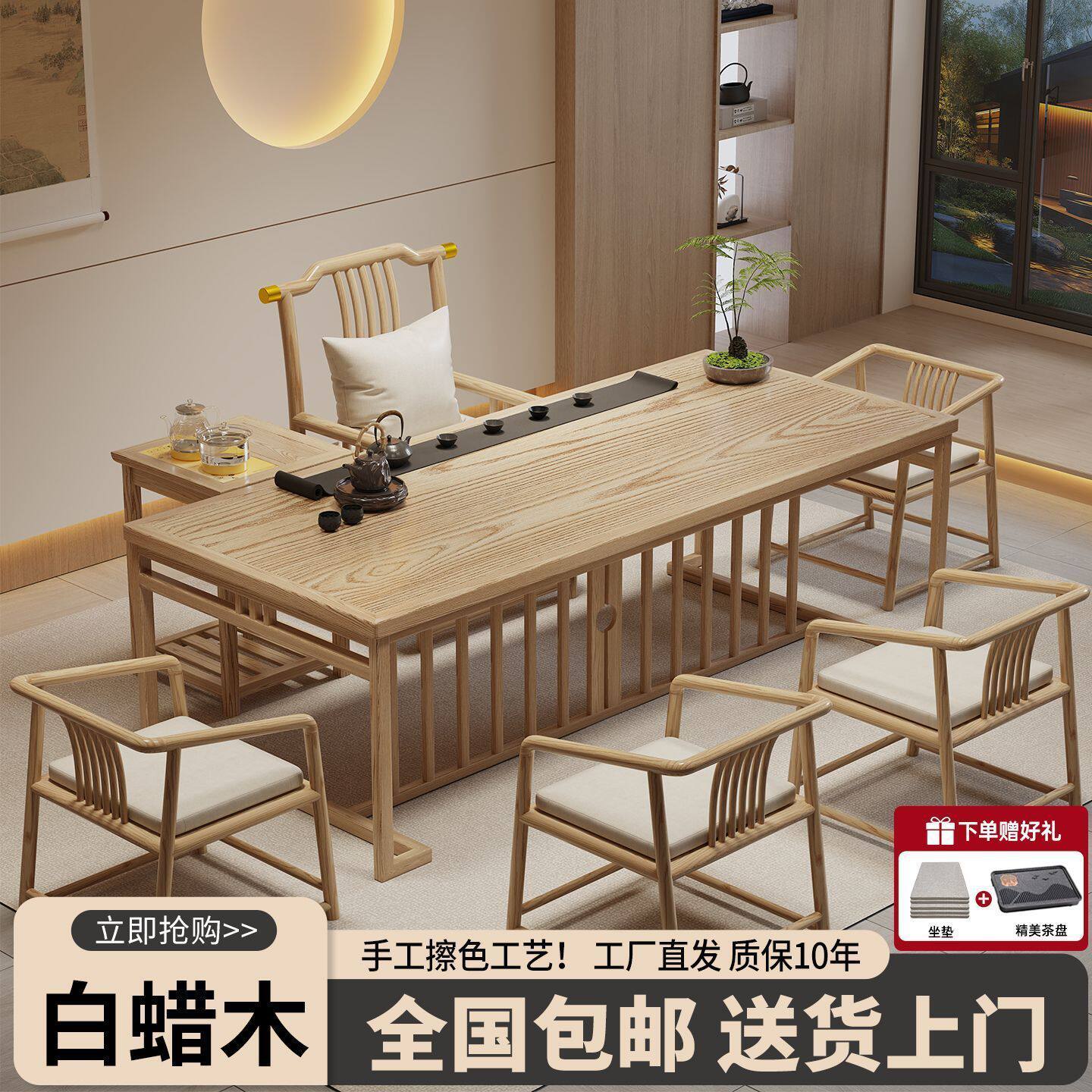 白蜡木高端原木色茶桌新中式阳台泡茶台茶几办公室客厅茶桌椅组合