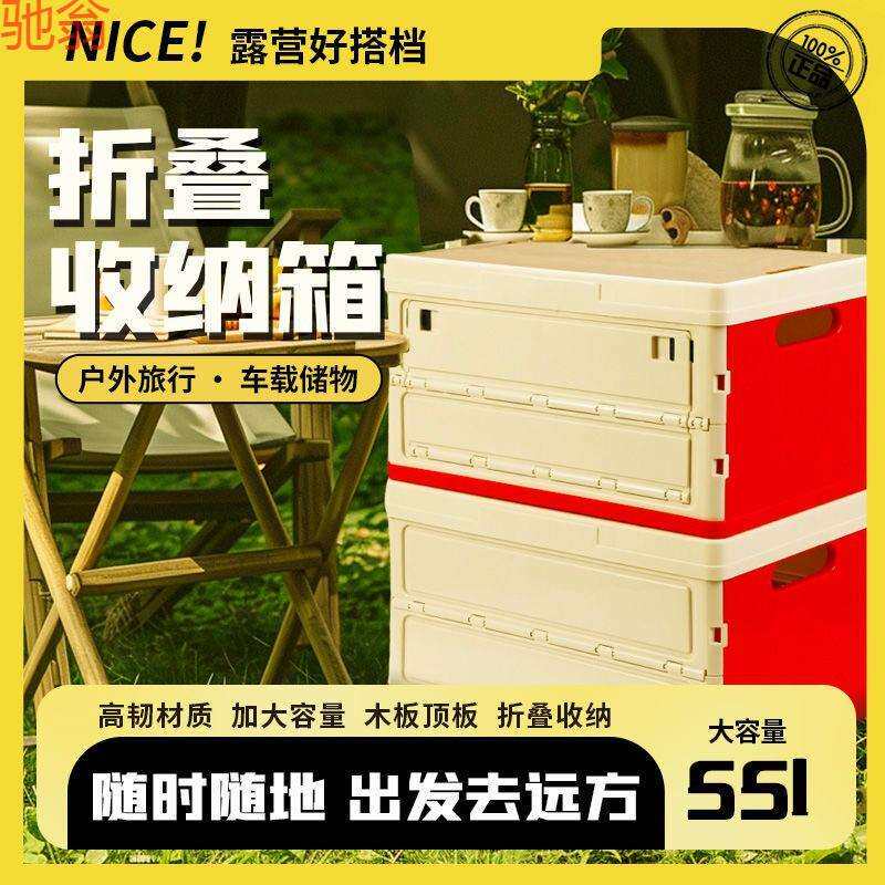 P1L露营后备箱收纳箱收纳箱户外露营汽车储物箱折叠收纳箱车载收