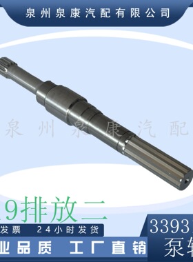 厂家直销 3393155海水泵轴 3866609海水泵配件