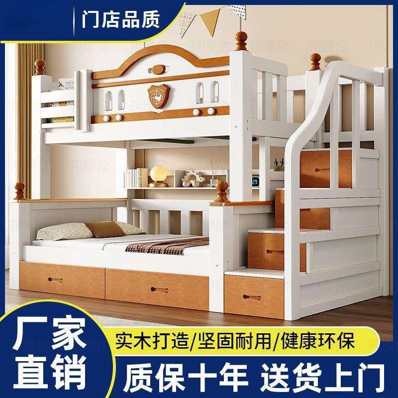 JGP1禧漫屋二层两上下床家用实木床加粗加厚木床男孩女孩高低双款