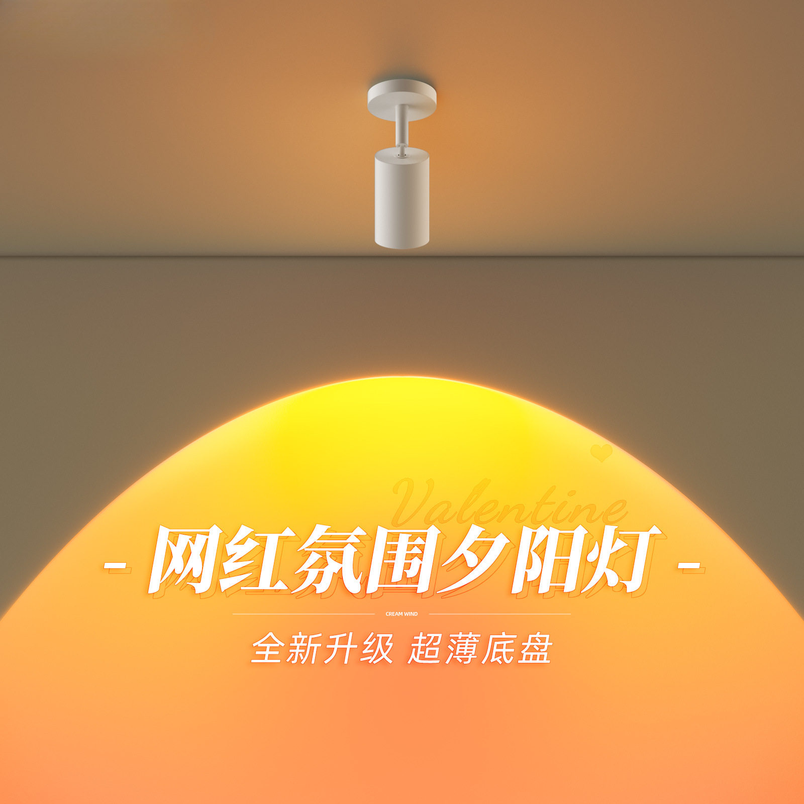 日不落射灯网红夕阳灯明装落日灯玄关嵌入式氛围灯可调角度破晓灯