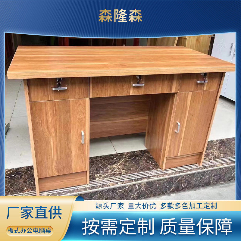 电脑桌家用板式书桌全板办公桌台式桌带抽屉职员电脑桌单人办公桌