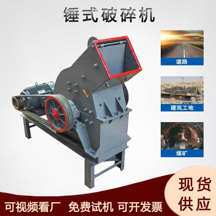 建筑垃圾粉碎机珍珠岩辉碧岩制砂机尾矿石赤铁矿打碎机