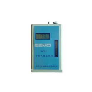 GQC-1/ GQC-2个体气体采样仪 环境监测仪 采样器