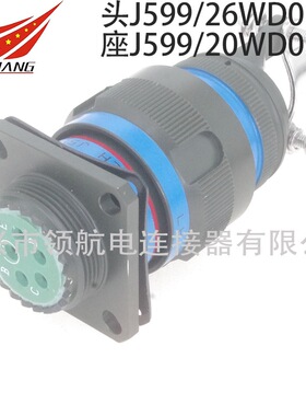 J599/20WD15SL1N-14 J599/20FD15PL1N-14圆形连接器航空插头