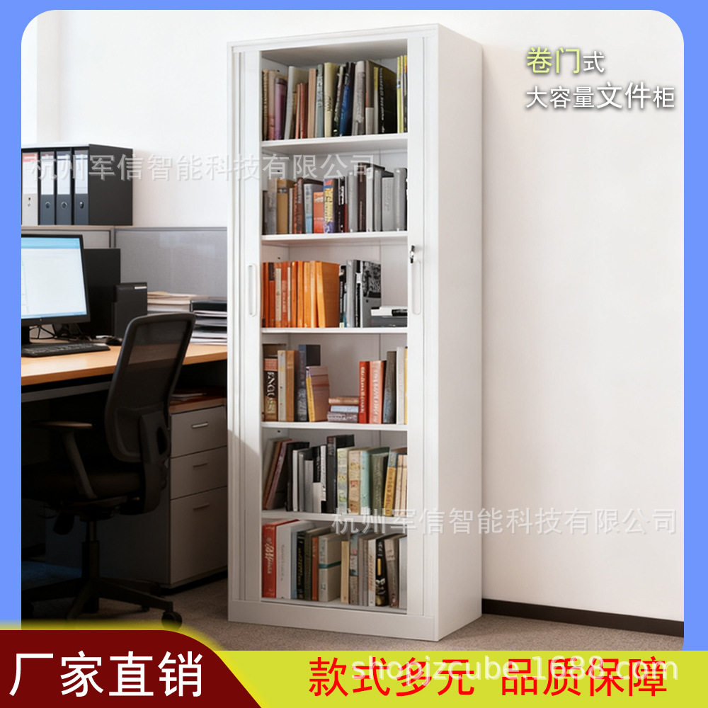 钢制卷门式书柜窗帘门柜文件柜办公窗帘书橱钢制柜储物家用高400