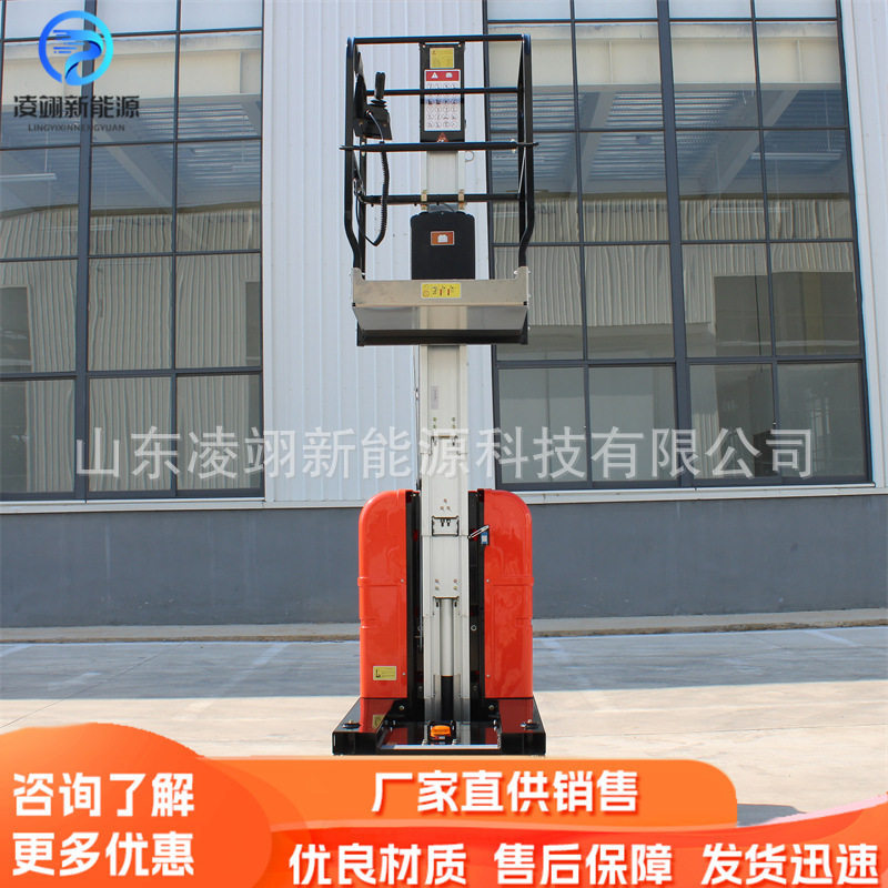 全自动行走铝合金升降机仓储货架取料机登高车